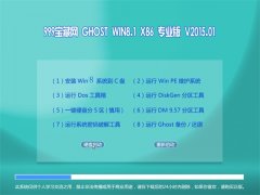 ˶ʼǱ GHOST WIN8.1 64λ ٷʽ 2015.01