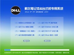 dellרϵͳ GHOSTXP SP3 װȶ v2015.06