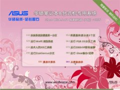 (asus˶)GHOST WIN8.1 64λ ر 2016