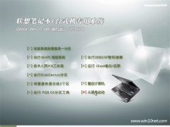 (lenovo)Ghost Win10 X32 ⼤ 2016.04