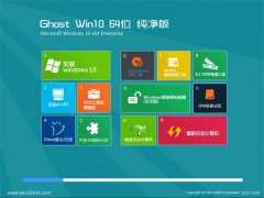 Ghost Win10(⼤) 64λ  2016.07