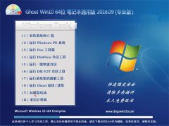 ʼǱͨGHOST WIN10 64λ רҵװ 201609