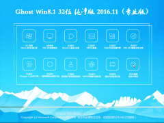 ϵͳ֮Ghost Win8.1 (32λ) ȴ2016.11()