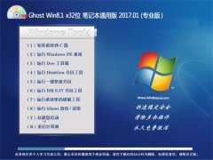 ϵͳ֮Ghost Win8.1 (32λ) ʼǱͨðV201701(輤)