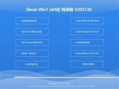 ϵͳ֮GHOST Win7 64λ ղشV201701()