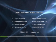 ϵͳ֮Ghost Win10 x64 201701(Լ)