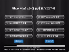 ϵͳ֮GHOST Win7 X64´v201702(Լ)