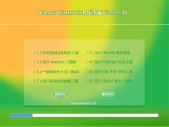 ϵͳ֮Ghost Win10 x64 ѡv201702()