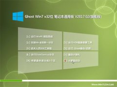 ϵͳ֮GHOST Win7 X32ʼǱͨðv201702(⼤)