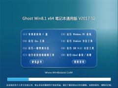 ϵͳ֮Ghost Win8.1 64λ ʼǱͨðV201702(Լ)