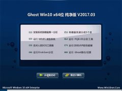 ϵͳ֮Ghost Win10 X64λ Ŵv201703()