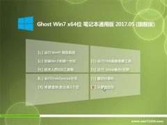 ϵͳ֮GHOST WIN7 X64ʼǱͨð2017V05()