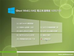 ϵͳ֮Ghost Win8.1 x64λ ʼǱͨð201707(ü)