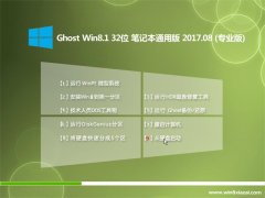 ϵͳ֮Ghost Win8.1 x32 ʼǱͨðv2017.08(⼤)