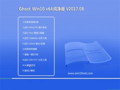 ϵͳ֮Ghost Win10 x64 ƴ201708(輤)