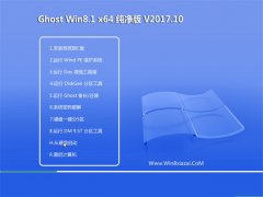 ϵͳ֮Ghost Win8.1 (X64) ɫV201710(Լ)