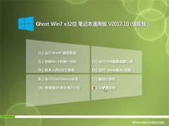 ϵͳ֮GHOST WIN7 X32λ ʼǱͨðv201710()