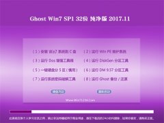 ϵͳ֮GHOST WIN7 32λ ڲ201711()