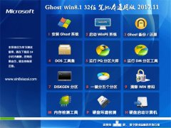 ϵͳ֮Ghost Win8.1 32λ ʼǱͨð2017.11(ü)