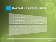 ϵͳ֮Ghost Win8.1 (X64) ʼǱͨð201711()