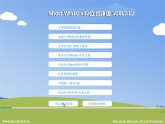 ϵͳ֮Ghost Win10 (32λ) ŻV201712(Լ)