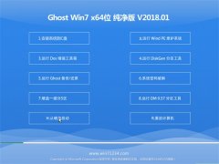 ϵͳ֮GHOST WIN7 (64λ) ô2018v01(⼤)