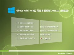 ϵͳ֮GHOST WIN7 (X64) ʼǱͨð2018.01()