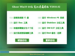 ϵͳ֮Ghost Win10 X64λ ʼǱͨð v2018.02()