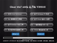 ϵͳ֮GHOST WIN7 (X64) ´ v2018.02(⼤)