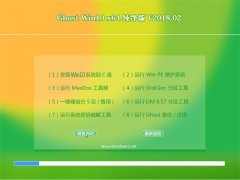 ϵͳ֮Ghost Win10 64λ רҵ v2018.02(Լ)