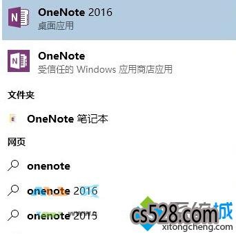 Win10ϵͳonenoteonenote2016ֳͻ