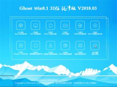 ϵͳ֮Ghost Win8.1 (32λ) ȶV201803(Լ)