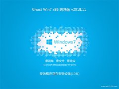 ϵͳ֮GHOST WIN7x86 ܴV201811()