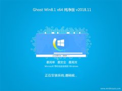 ϵͳ֮Ghost Win8.1 x64λ 䴿v201811(Զ)