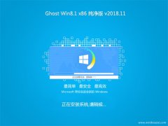 ϵͳ֮Ghost Win8.1x86 ر𴿾v2018.11(⼤)