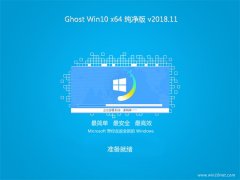 ϵͳ֮Ghost win10x86 칫v2018.11(⼤)