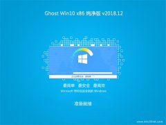 ϵͳ֮Ghost win10x86 ԳǴV201812(輤)