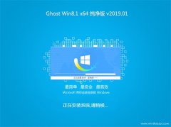 ϵͳ֮Ghost Win8.1 64λ ȫ´v201901(ü)