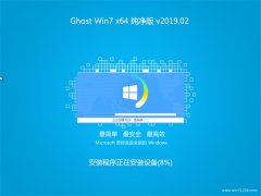 ϵͳ֮GHOST WIN7 (64λ) ܴV201902(⼤)