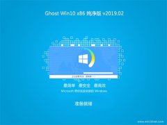 ϵͳ֮Ghost win10x86 ͥ2019.02(ü)