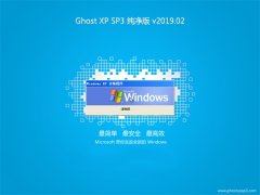 ϵͳ֮GHOST XP SP3 Ŵ桾v201902¡