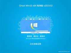 ϵͳ֮Ghost Win10 (X64) 䴿v201902()