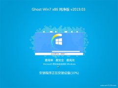 ϵͳ֮GHOST WIN7x86 ȫ´V201903(Լ)