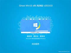 ϵͳ֮Ghost win10x86 v2019.03()