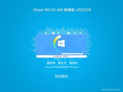 ϵͳ֮Ghost Win10 (X64) ͨô2019.03(Լ)