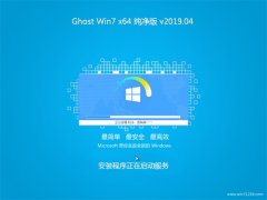 ϵͳ֮GHOST WIN7 x64λ 䴿2019V04()