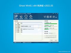 ϵͳ֮Ghost Win8.1 64λ ȫ202105(Զ)