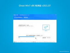 ϵͳ֮GHOST WIN7x86 ôv2021.07(ü)