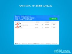 ϵͳ֮GHOST WIN7 x64λ Ŵ2020.02(Լ)