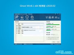 ϵͳ֮Ghost Win8.1 x64 ԳǴ2020v02(輤)